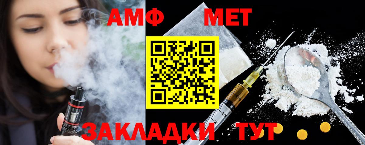 АМФ Premium Белореченск
