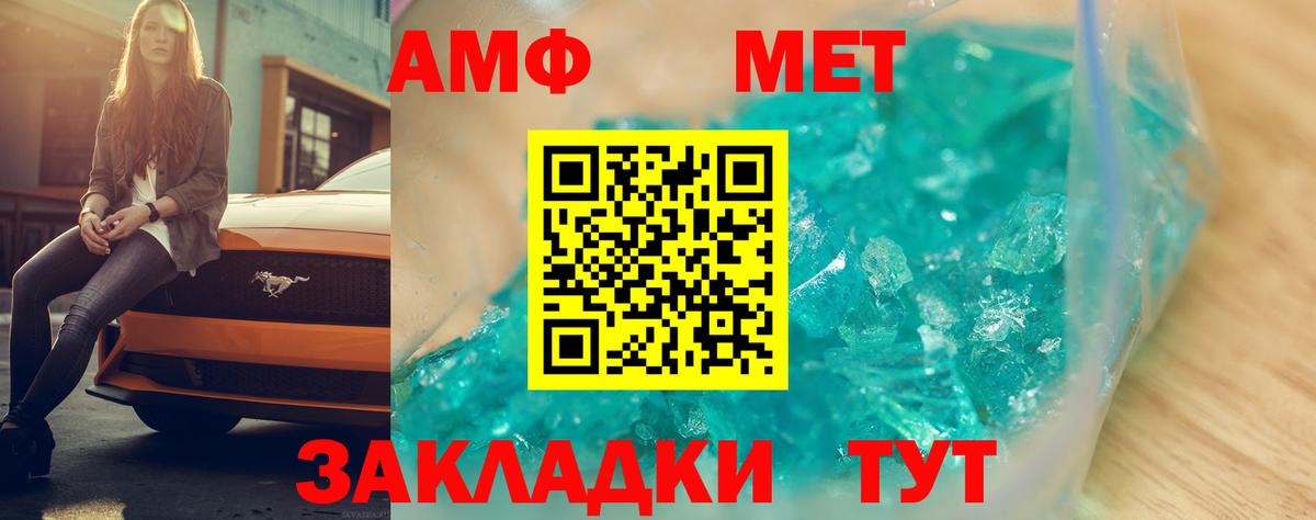 Амфетамин  Вход с VPN  Белореченск  АМФЕТАМИН Premium 