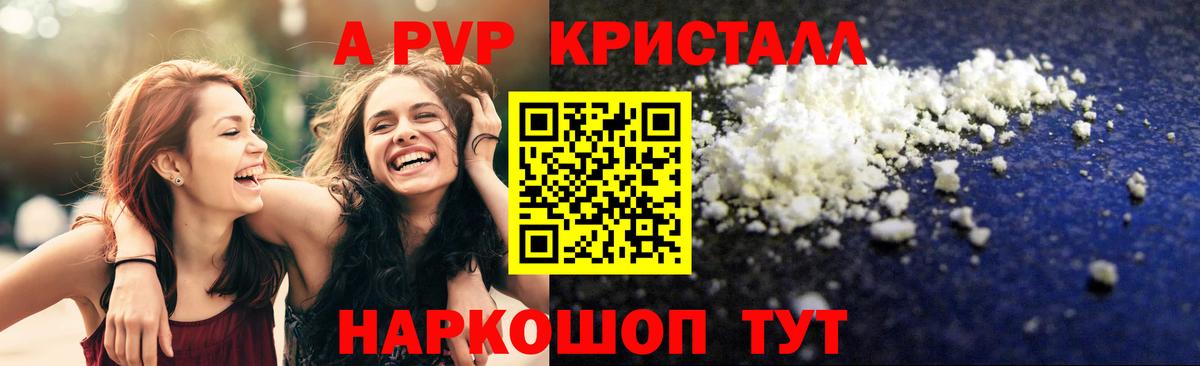 Alpha PVP VHQ Белореченск
