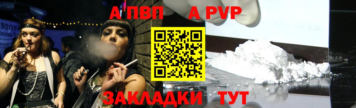 Белореченск  A PVP крисы CK  A-PVP  Вход с VPN  Альфа ПВП кристаллы  Alfa_PVP СК 