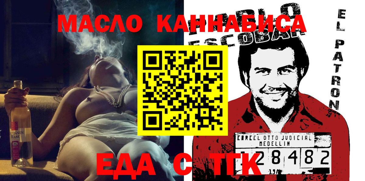 Canna-Cookies конопля  Вход с VPN  Белореченск 