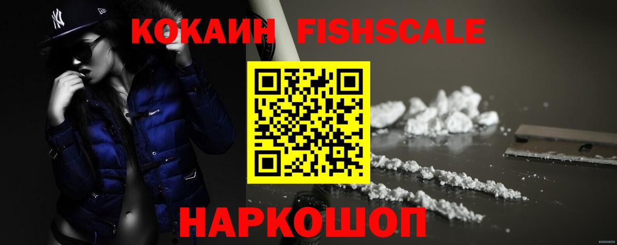 КОКАИН Эквадор Белореченск