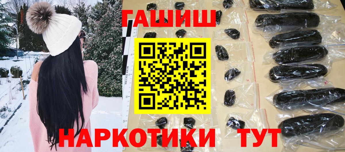 ГАШ hashish  ГАШИШ Cannabis  ГАШИШ  Вход с VPN  Белореченск 