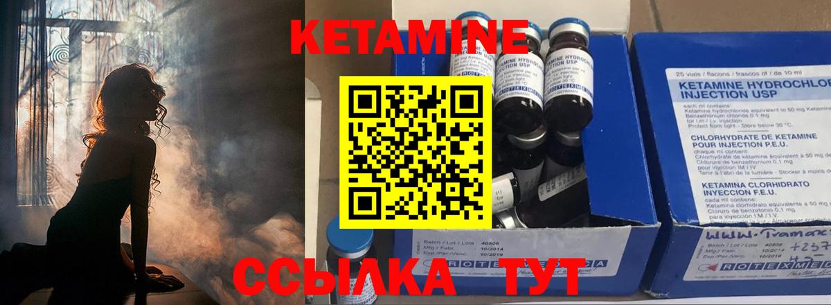 Белореченск  Кетамин ketamine  Вход с VPN  КЕТАМИН VHQ 