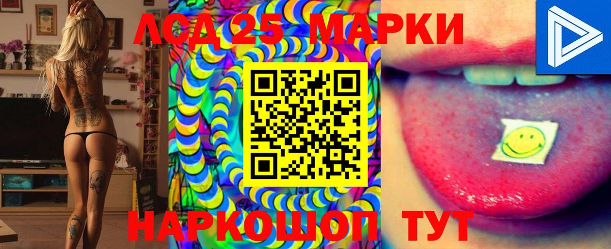 Белореченск  ЛСД экстази кислота  LSD-25 экстази ecstasy  Вход с VPN 