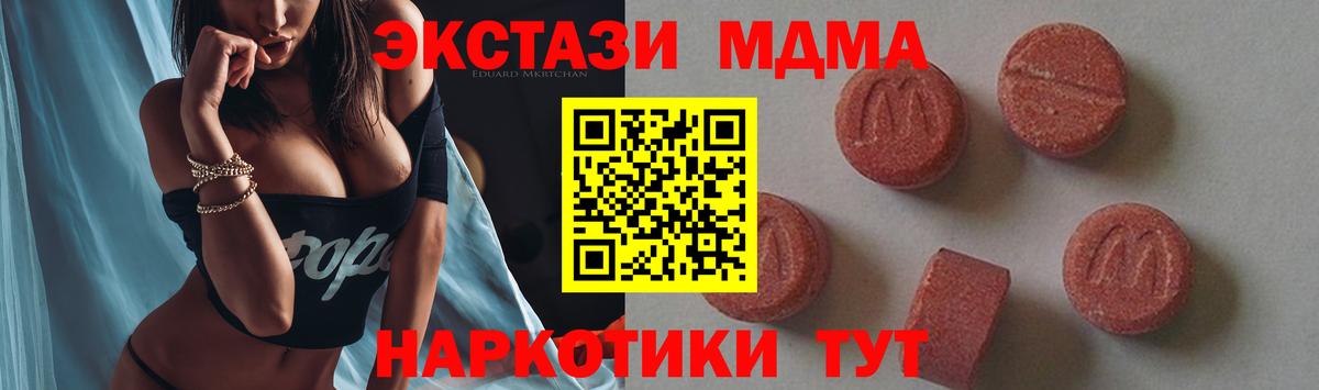 МДМА crystal Белореченск