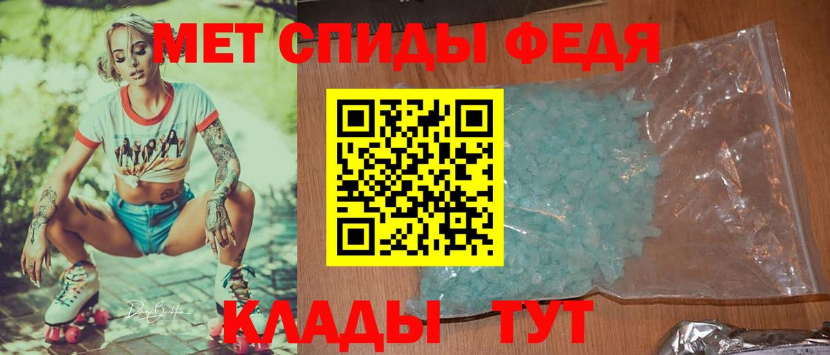 Первитин кристалл  Первитин кристалл  Белореченск  Вход с VPN 