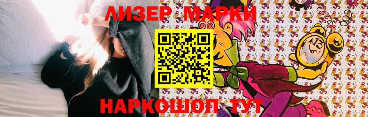 Марки NBOMe 1,8мг  Марки NBOMe 1,8мг  Марки 25I-NBOMe  Вход с VPN  Белореченск 
