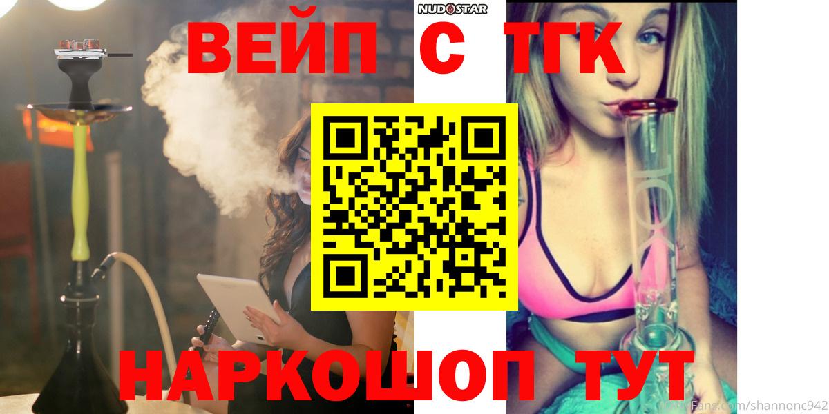 ТГК Wax Белореченск