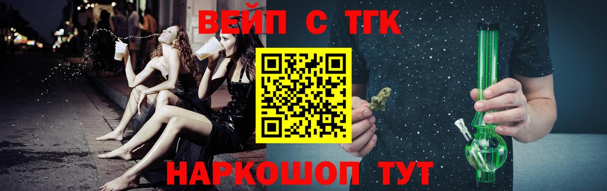 ТГК THC oil  Вход с VPN  Дистиллят ТГК Wax  Белореченск 