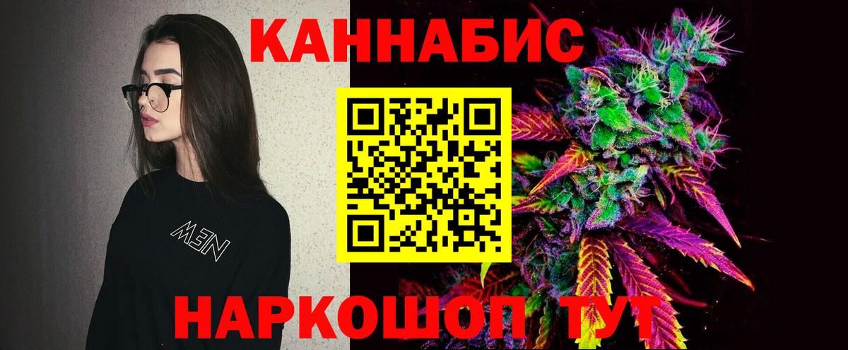 Шишки марихуана AK-47  Вход с VPN  Белореченск  Бошки Шишки конопля  Каннабис Bruce Banner 